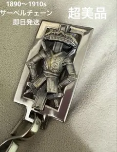 2025年最新】ソードチェーン フリーメイソンの人気アイテム - メルカリ