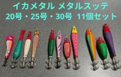 2026年最新】スッテ 20号の人気アイテム - メルカリ