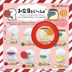 お文具といっしょ ガチャガチャ フィギュア プリンさん
