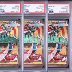 PSA10】メガルカリオex MA [M2a 228/193] - メルカリ