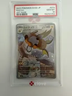 2026年最新】ピカチュウ ar psa10の人気アイテム - メルカリ