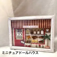 未使用】激レア デッドストック 食器棚 パンダ 組立式 昭和レトロ 蠅帳