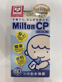 ✳︎大特価！◎新品、未使用◎ Milton CP つけおき除菌 60錠