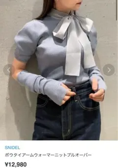 SNIDEL スナイデル ボウタイ アームウォーマー ニットプルオーバー SAX