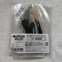 おまけつき➕アクリルキーホルダー♡あんスタ♡乱凪砂♡JINS - メルカリ