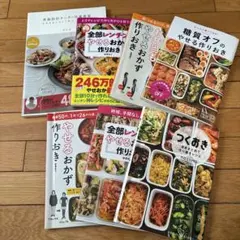 レシピ本 料理本 2冊 - メルカリ