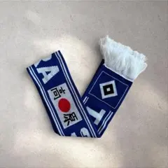 サッカーマフラー高原直泰ハンブルガーSV日本代表32ブンデスリーガ青×白