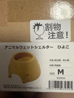 スドーウェットシェルター6色セット - メルカリ