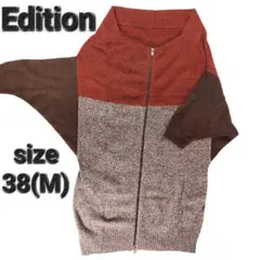 【エディション】メンズ/トップス/ニット/ジップアップ/ブラウン/M/古着