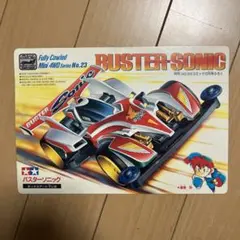 2025年最新】ミニ四駆 下敷きの人気アイテム - メルカリ