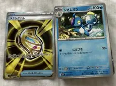 「メガブレイブ」「メガシンフォニア」6パックずつ分のポケモンカード