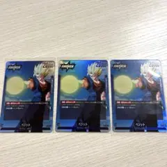 ドラゴンボール フュージョンワールド ベジット 3枚セット | Mercari