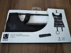 アンブラ　Umbra　ミニブラックドレス　ジュエリーケース　インテリア　新品