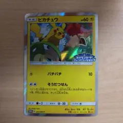 ポケカ ピカチュウ フレンドリィショッププロモ 227/SM-P - メルカリ