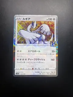 2026年最新】ポケモンカード ルギア 25の人気アイテム - メルカリ