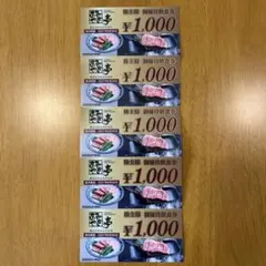 2026年最新】あみやき亭株主優待の人気アイテム - メルカリ