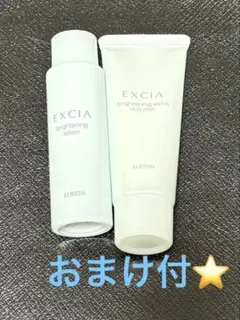 アルビオン エクシア ブライトニング ローション 35ml×2本 - メルカリ