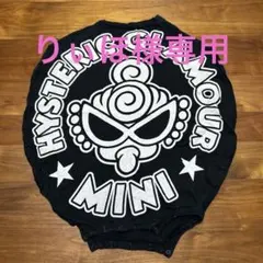 レア　ヒスミニ　バルーンロンパース 60 70