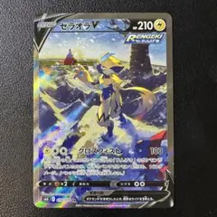 ゼラオラv sa 074/070 s6k