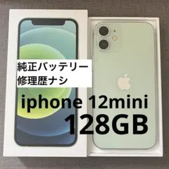 極美品】iPhone12mini グリーン 256GB SIMフリー 新品電池 - メルカリ