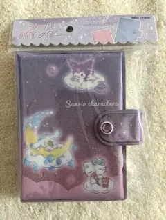 サンリオ　シール帳　シールシート付き　シールバインダー