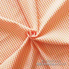 カットクロス【ギンガムチェック】オレンジ　橙色　先染め生地　コットン　はぎれ