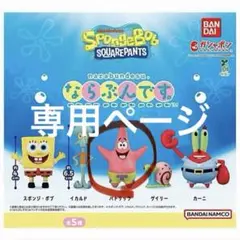 くまもん様専用ページ