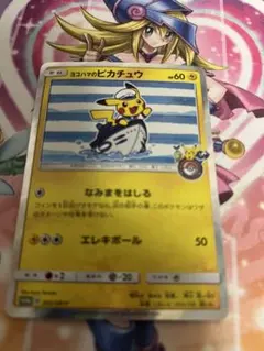 ヨコハマのピカチュウ：スペシャルBOX ポケモンセンターヨコハマ PROMO
