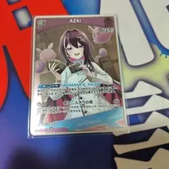 2026年最新】azki プロモの人気アイテム - メルカリ