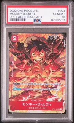 PSA10】ルフィ パラレル ロマンスドーン OP01-024 - メルカリ