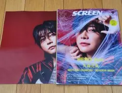 SCREEN 2026年9月号 大森元貴表紙 Mrs.GREEN APPLE b - メルカリ