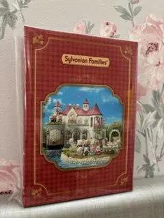 シルバニアファミリー 非売品　ブック型小物入れ　未使用未開封