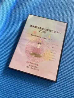 2025年最新】清水義久+dvdの人気アイテム - メルカリ