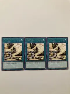 ペンデュラムトレジャー