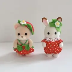 シルバニアファミリー 赤ちゃんクマとウサギ 人形 2体セットまとめ売り いちご
