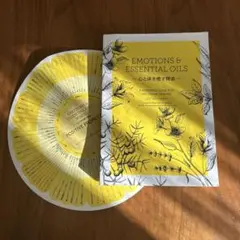 Emotions & Essential Oils 心と体を癒す精油