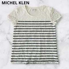 MICHEL KLEN ミッシェルクラン　ボーダー　レース　カットソーのサムネイル