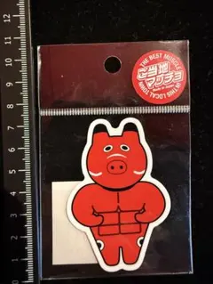 ご当地マッチョ ステッカー 赤べこ