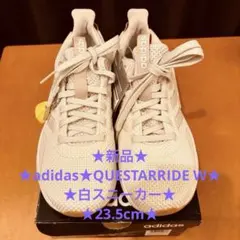 ★新品★adidas★QUESTARRIDE W★白スニーカー★23.5cm★のサムネイル