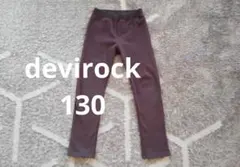 devirock 130サイズ 裏起毛 ストレッチパンツ