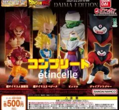 HG ドラゴンボール03 DAIMA EDITION 全４種　コンプリート