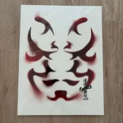 Snow Man　滝沢歌舞伎ZERO2022 パンフレット