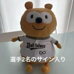 大阪関西万博 EXPO2025 万博ドイツ館 テディベア ぬいぐるみ クマ