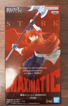 シュタルク　フィギュア　葬送のフリーレン　MAXIMATIC STARK