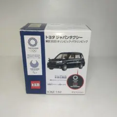 タクシー ミニカー