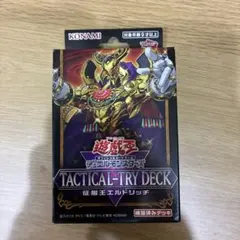 TACTICAL-TRY DECK 征服王エルドリッチ