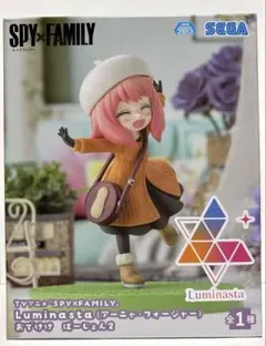SPY×FAMILY アーニャ おでけけ ばーじょん2 フィギュア　ルミナスタ