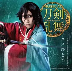 ユメひとつ(予約限定盤C) シングル, CD+DVD, 限定版, マキシ