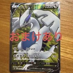 ルギアV SR S12 パラダイムトリガー おまけあり　ガラルファイヤーAR