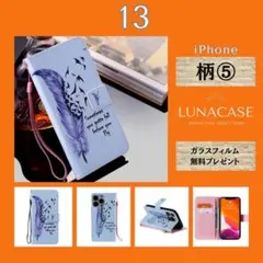 激安 【閉店SALE】 D823 iPhone13 柄⑤ 新品未使用